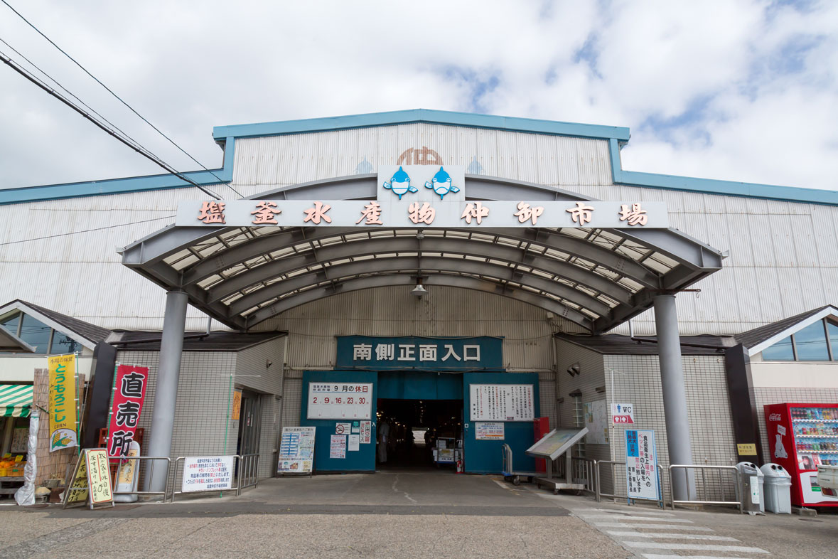 塩釜水産物仲卸市場 画像03