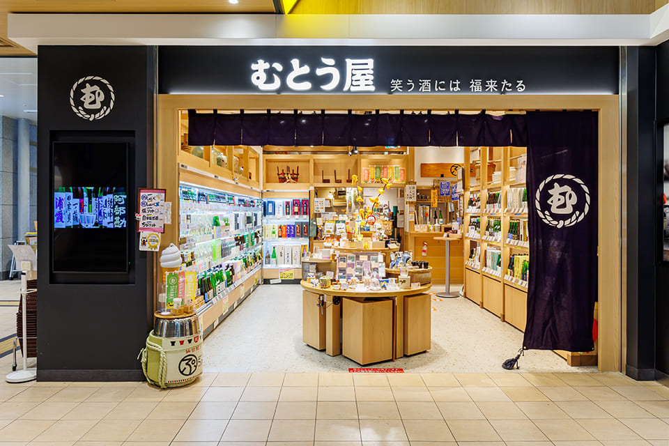 むとう屋仙台駅店 画像02