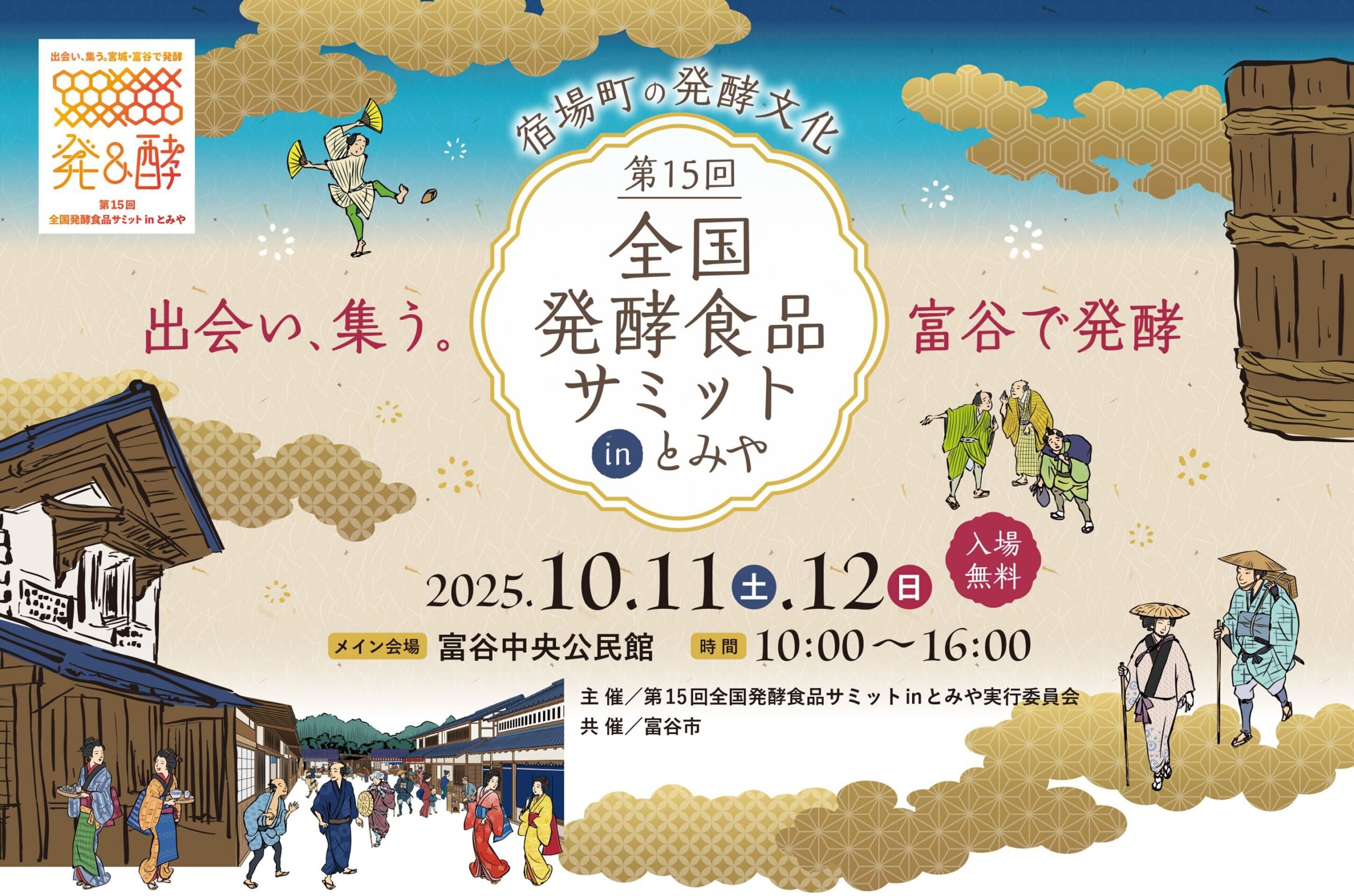 イベント情報サムネイル